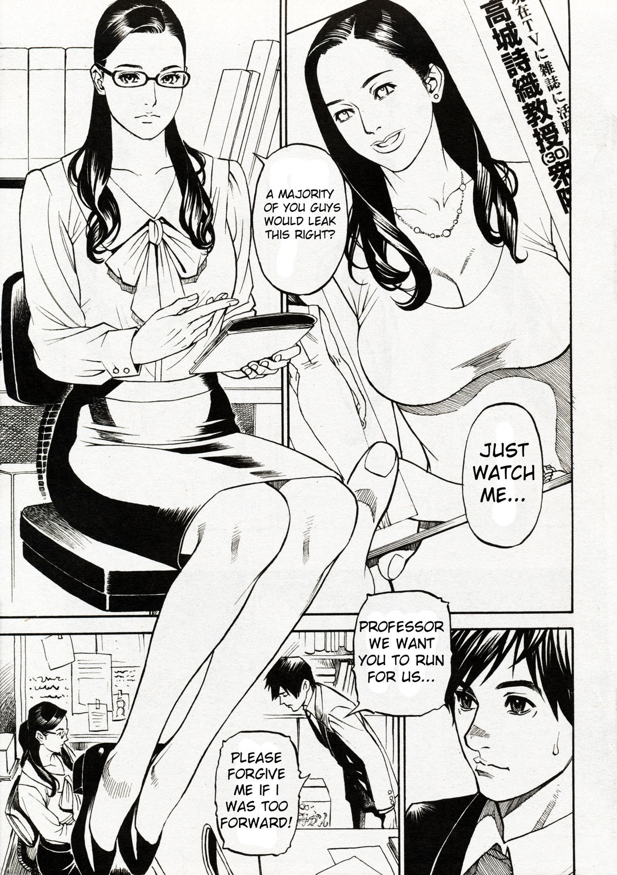 In Y Akajuutan Chapter 01 page 7 full