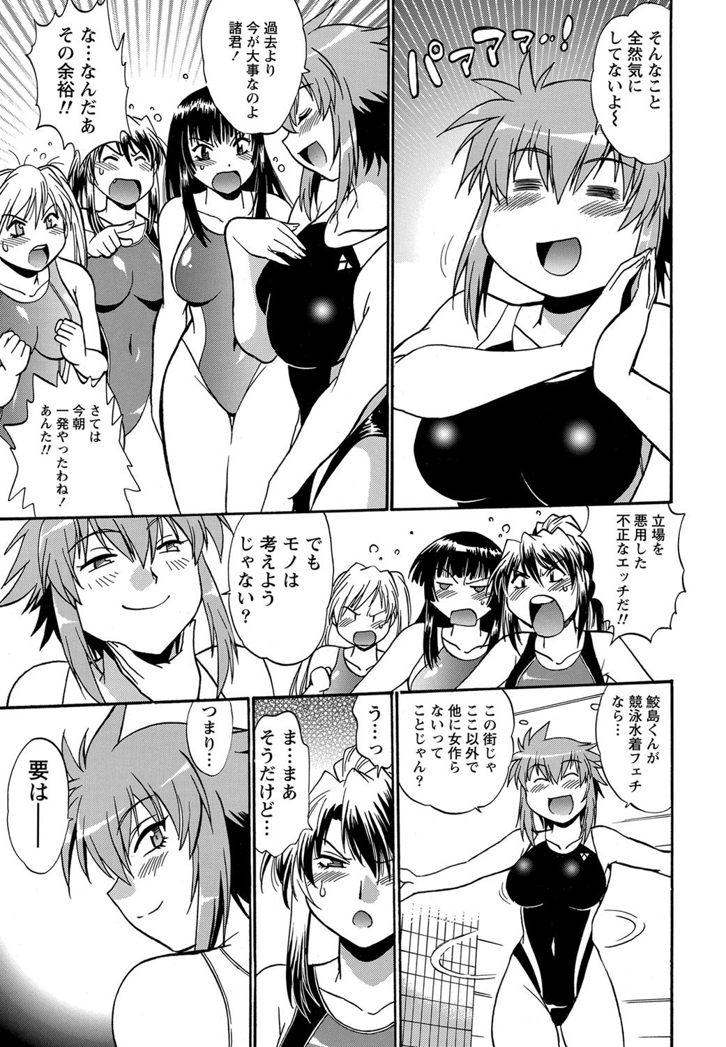 Namaiki! 2012-03 page 11 full