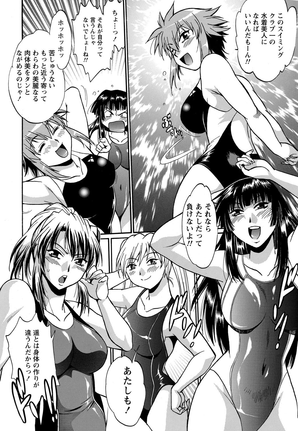 Namaiki! 2012-03 page 12 full