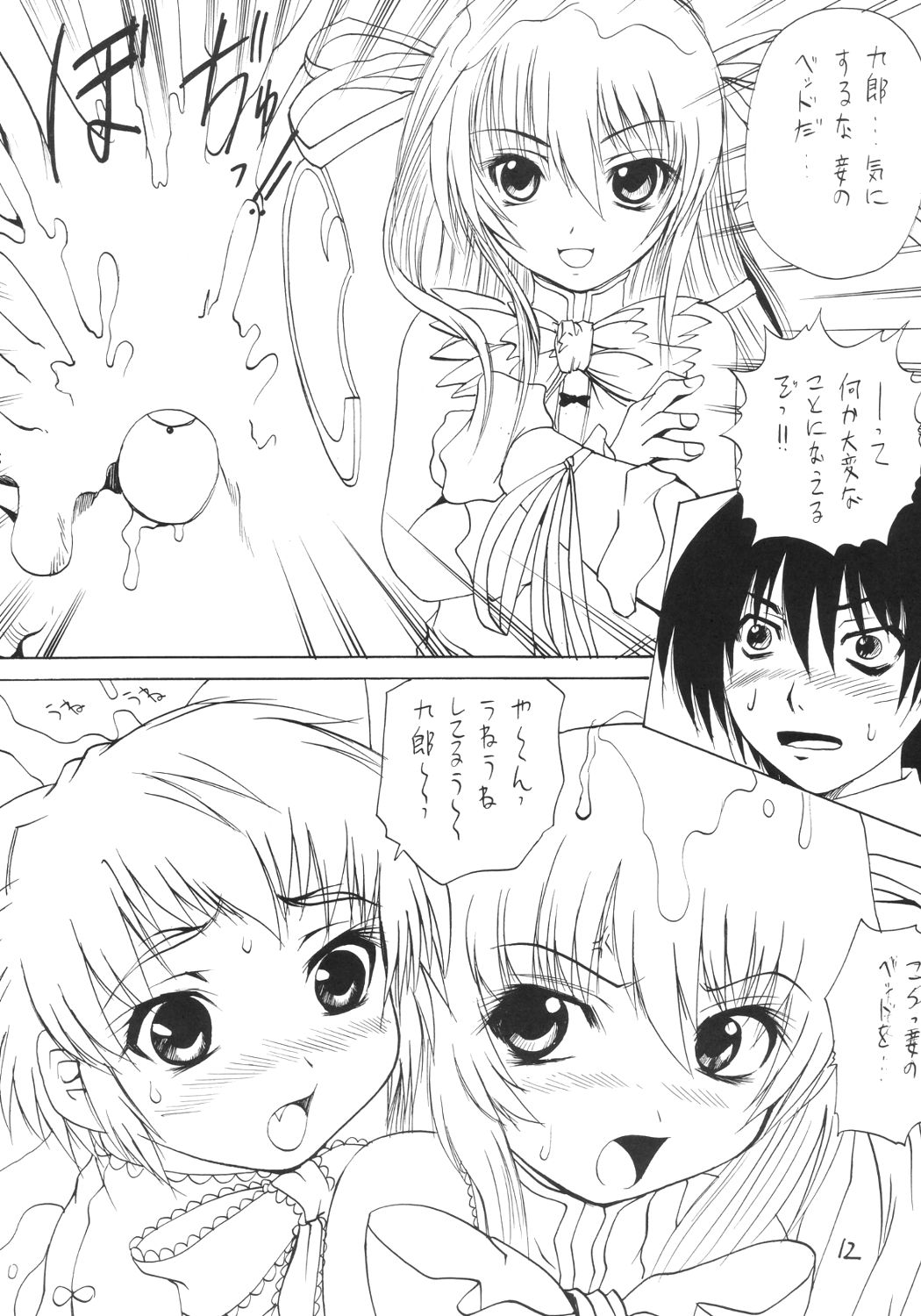 ~S.D~ page 11 full