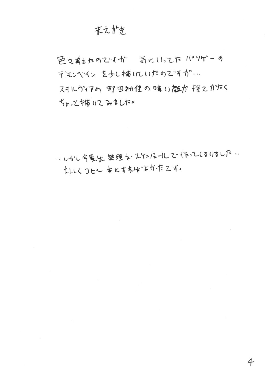 ~S.D~ page 3 full