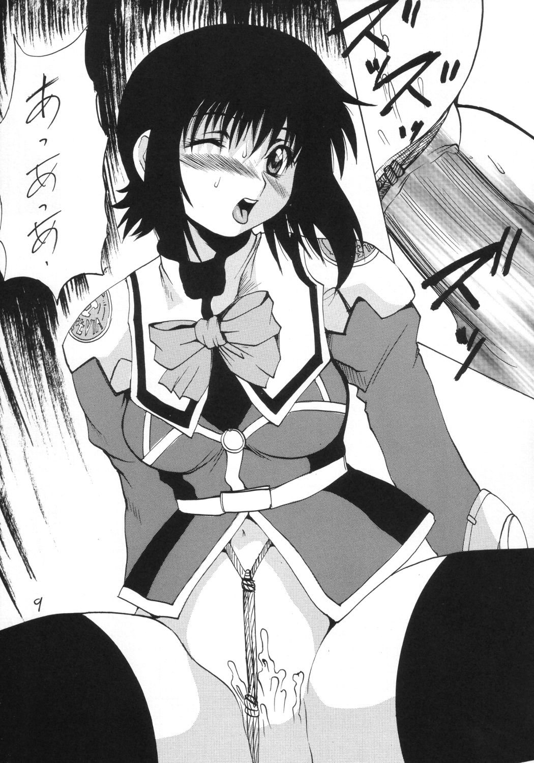 ~S.D~ page 8 full