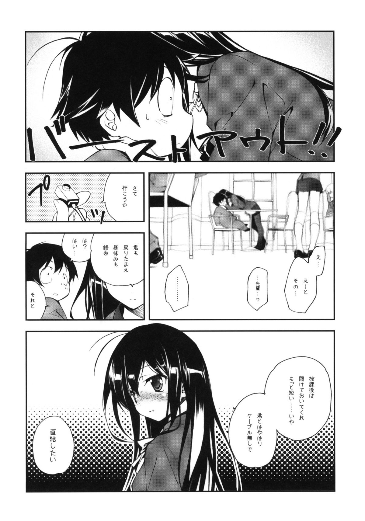 Kuroyukihime Monogatari page 11 full