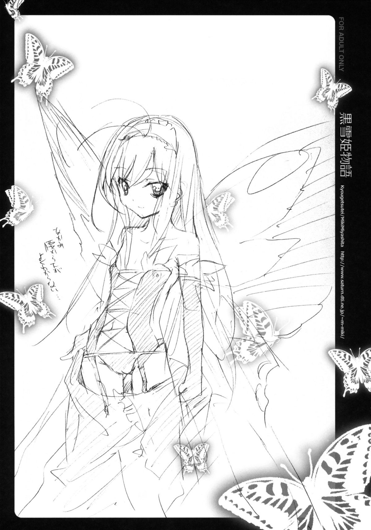 Kuroyukihime Monogatari page 12 full