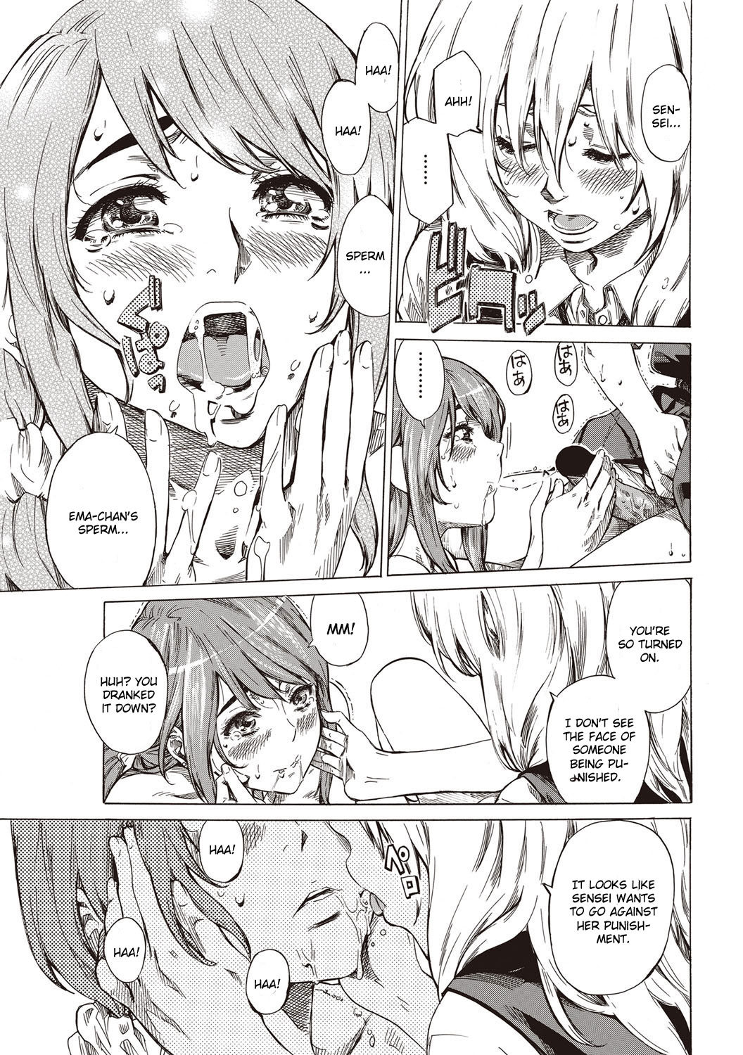Utsusemi Kouhen page 11 full