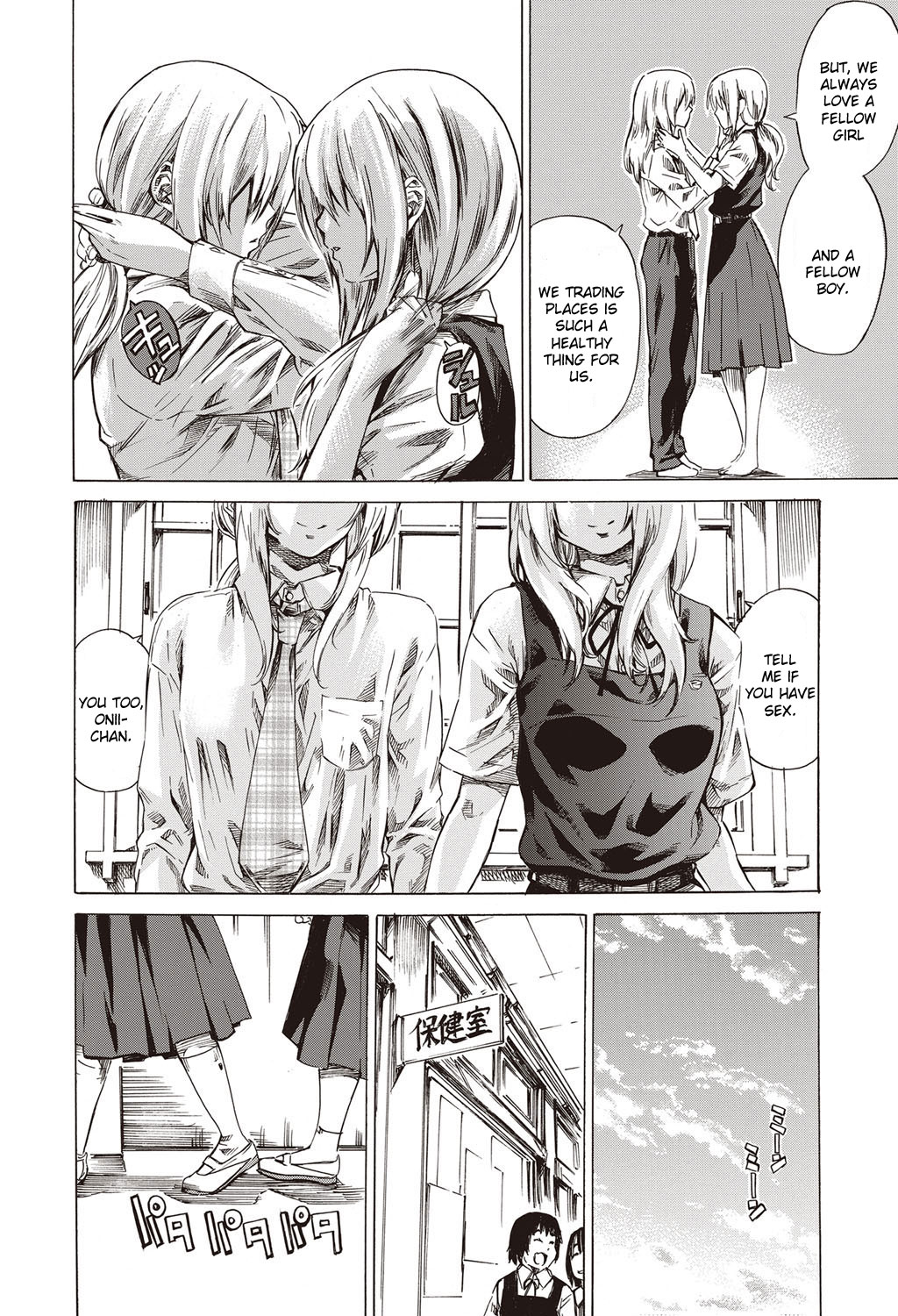 Utsusemi Kouhen page 4 full