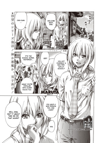 [Maruta] Utsusemi Kouhen (COMIC Penguin Club 2012-09) [English] [CGrascal] [Digital] cover