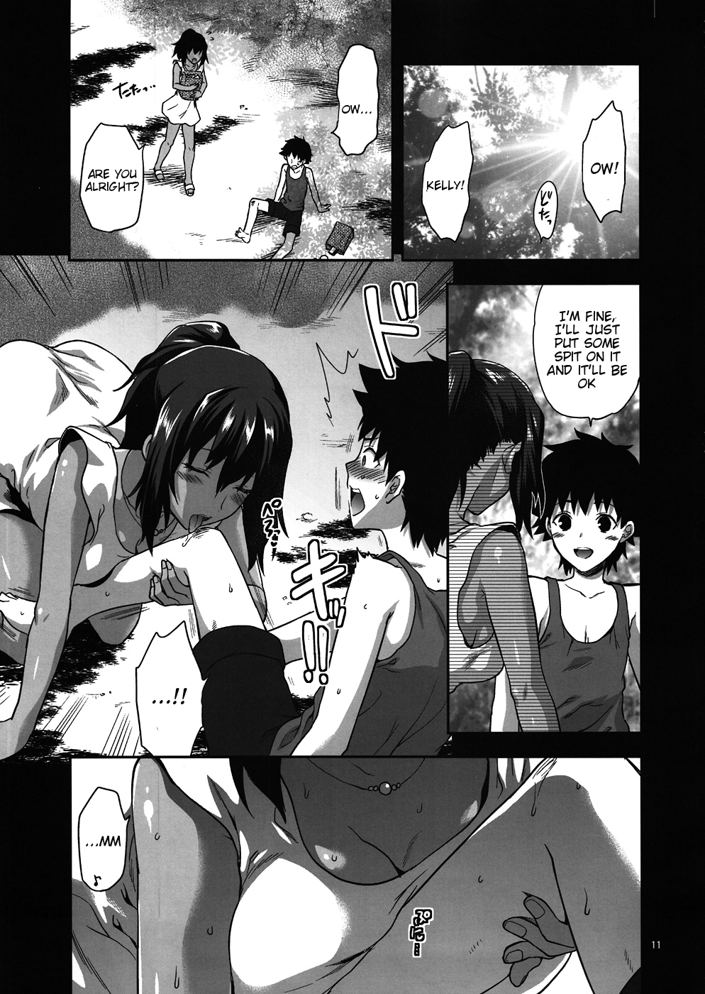 Kyrie page 10 full