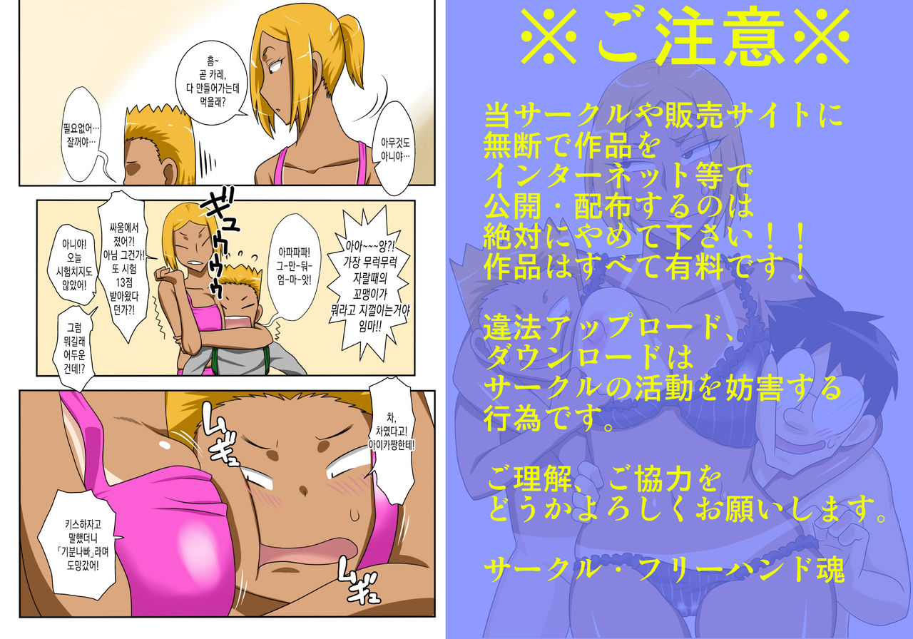 Nukunuku Kaachan! Zouho Kaitei-ban page 2 full