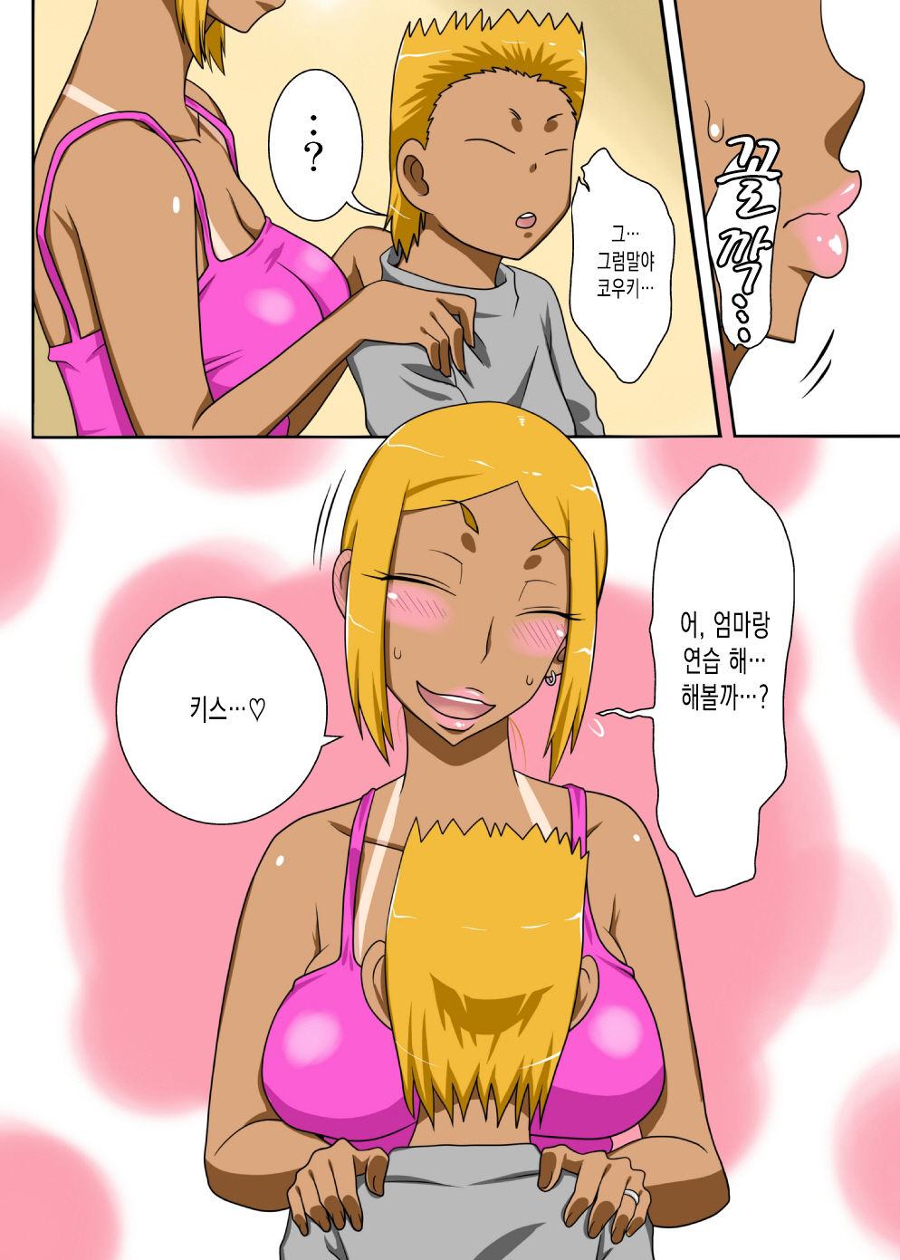 Nukunuku Kaachan! Zouho Kaitei-ban page 5 full