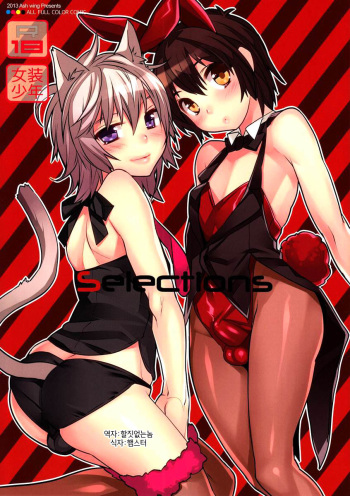 (Shota Scratch 19) [Ash Wing (Makuro)] Selections (korean) cover
