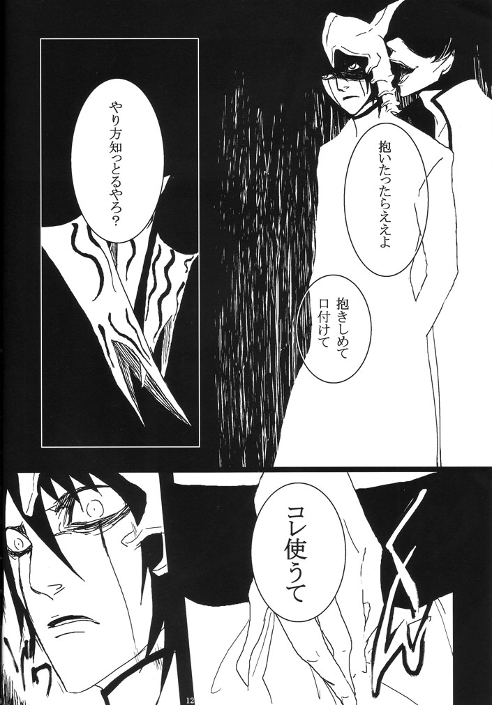 Bou page 12 full