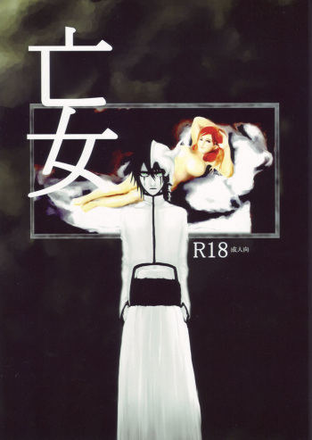 [HIYOS (Abeno)] Bou (Bleach) cover