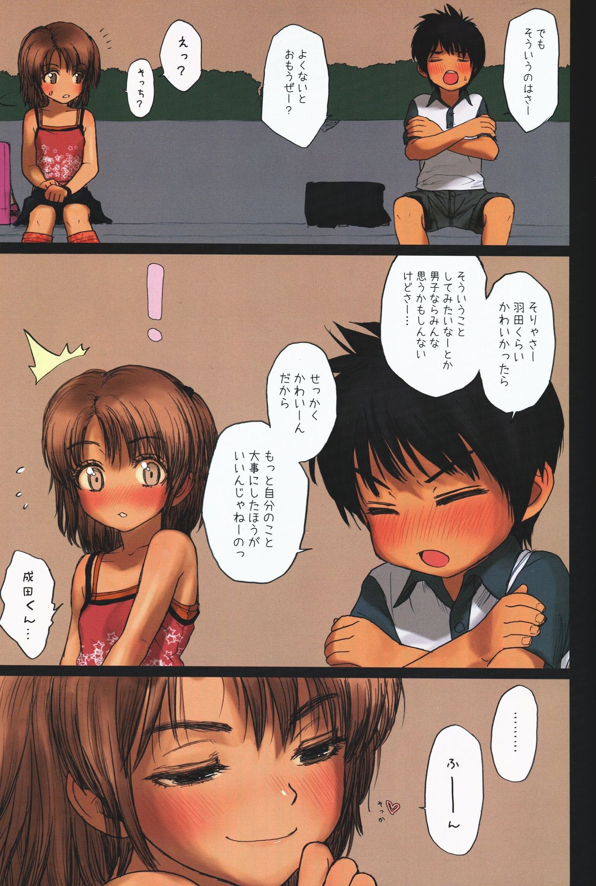 Lolicon Special 5 page 8 full