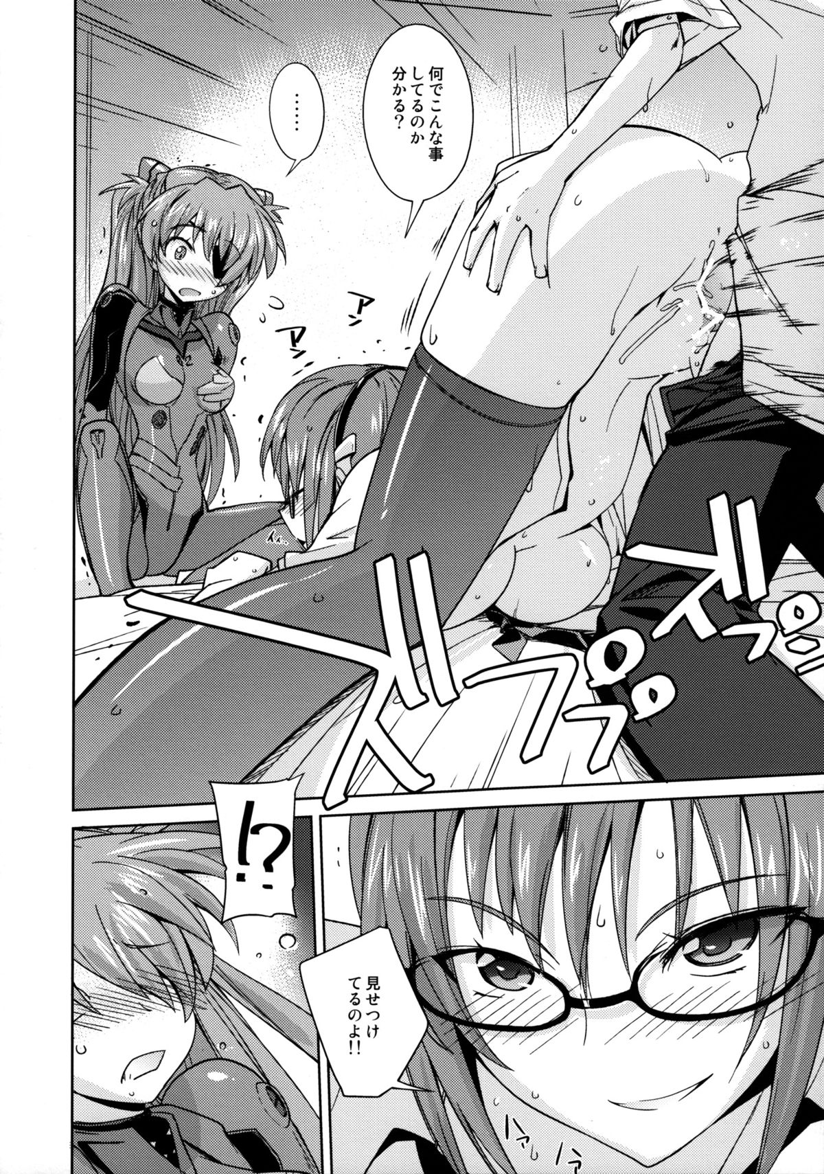 Poyopacho AM page 11 full