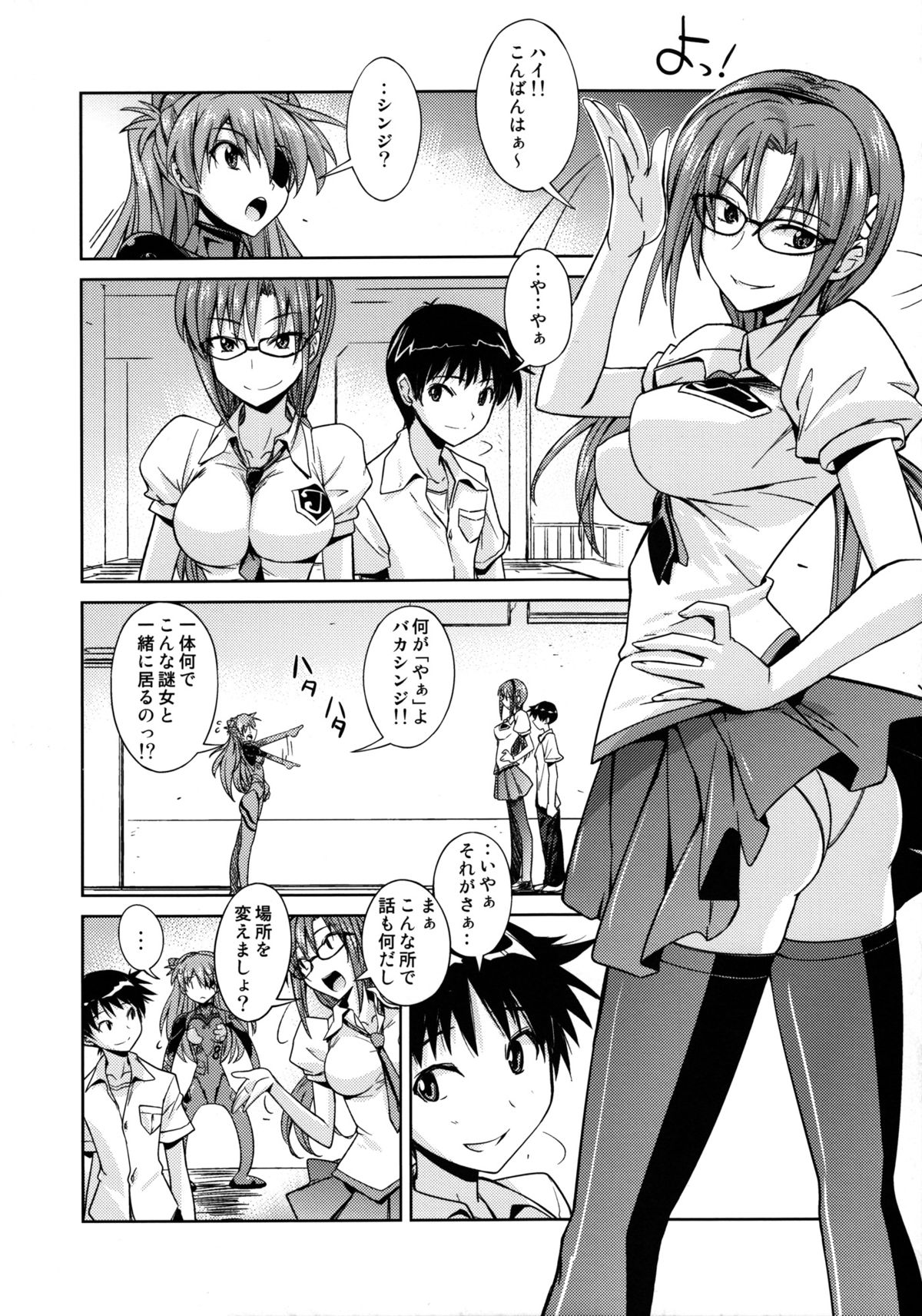 Poyopacho AM page 5 full