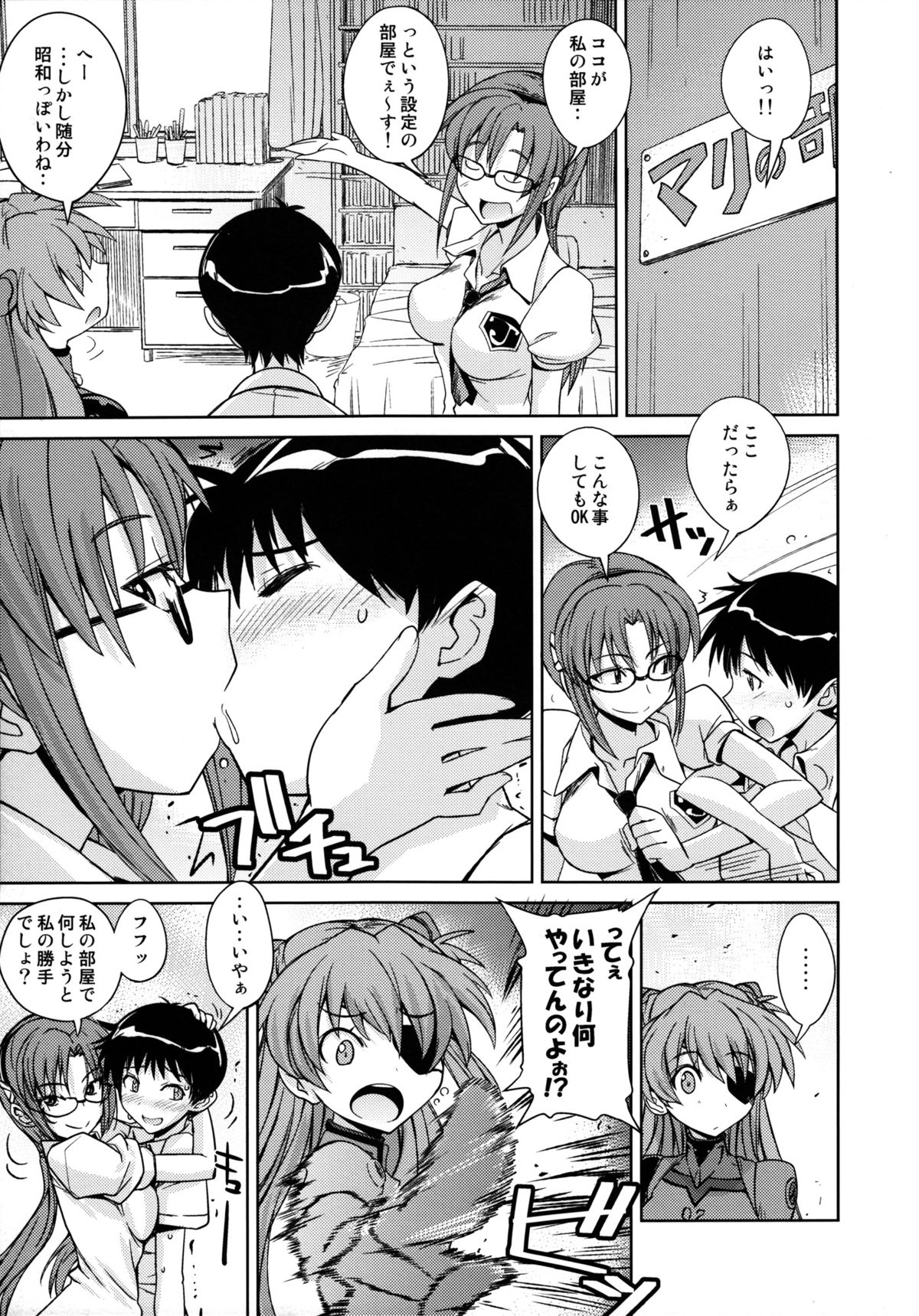 Poyopacho AM page 6 full