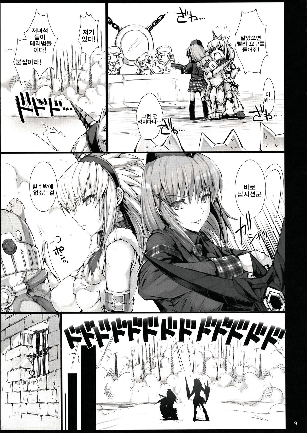 Monhan no Erohon 14 page 8 full