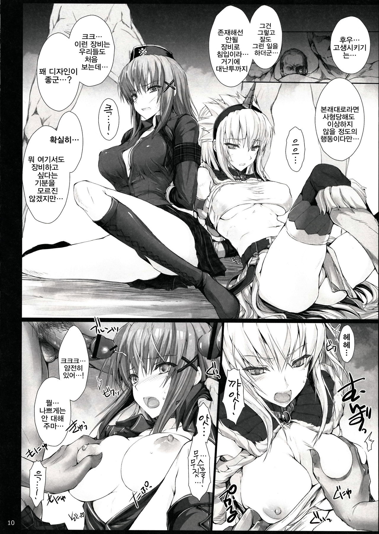 Monhan no Erohon 14 page 9 full