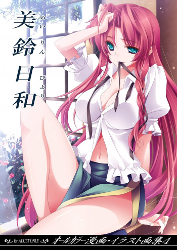 (C83) [MONE Keshi Gum (Monety)] Meiling Biyori (Touhou Project) [ESP] {Nightow} cover