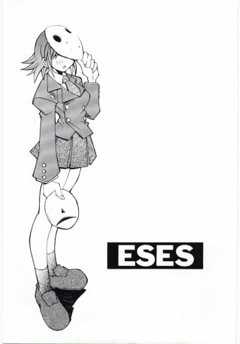 [Dowman Sayman] ESES [English] cover
