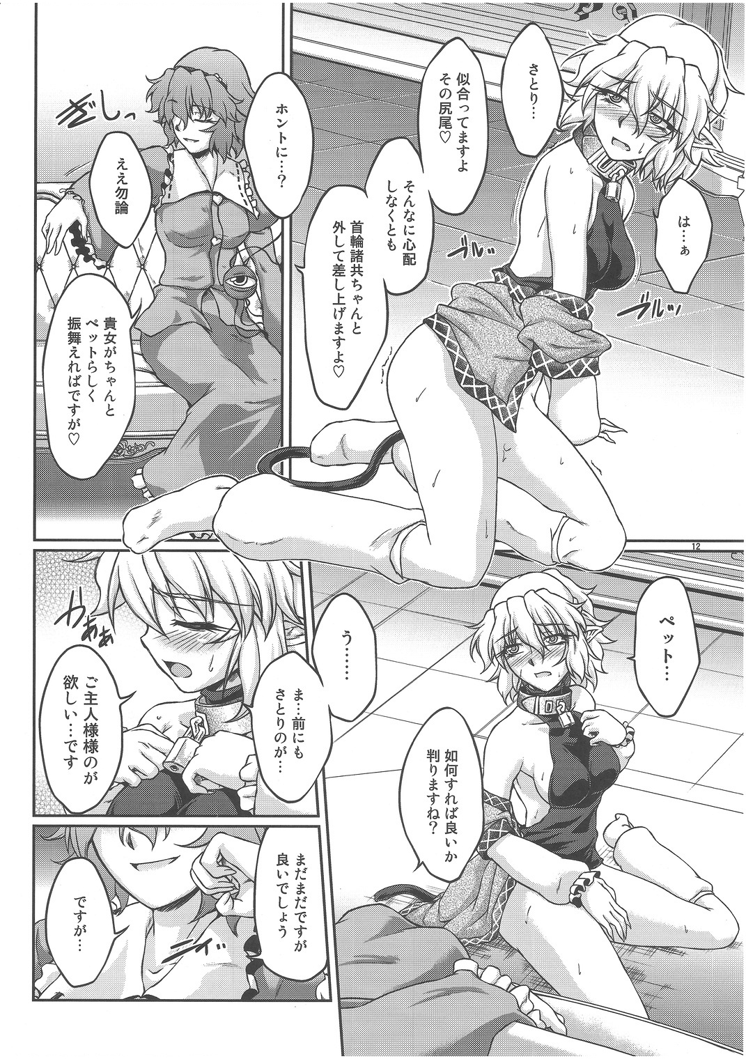 Tetsu  wa page 11 full