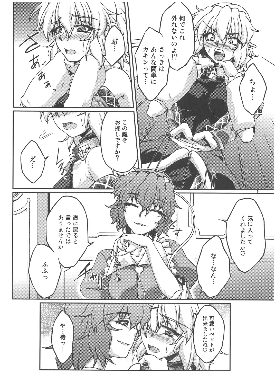 Tetsu  wa page 5 full