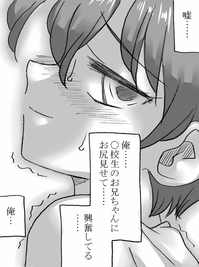 ITOKONOAKIRA 2 page 12 full