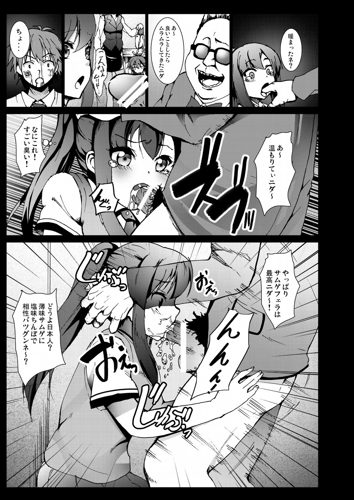 Samuge Sou no Kimchi na kanojo page 11 full