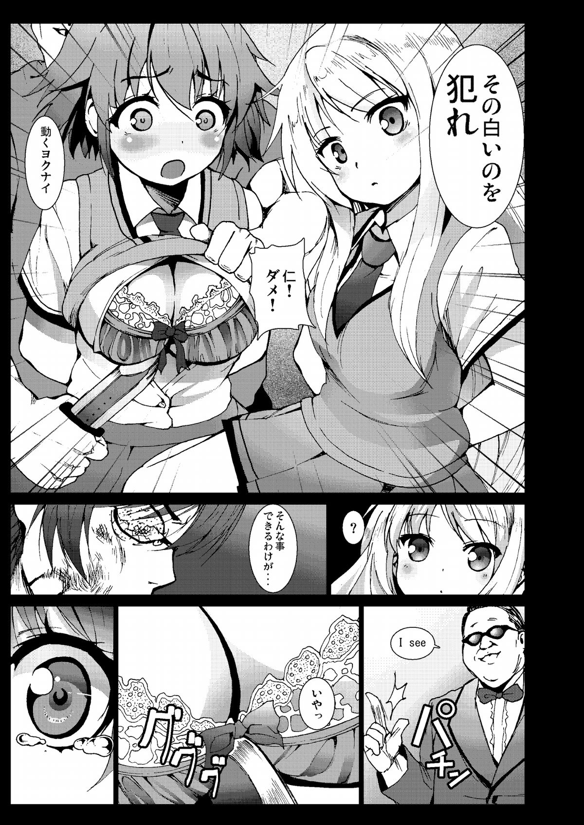 Samuge Sou no Kimchi na kanojo page 5 full