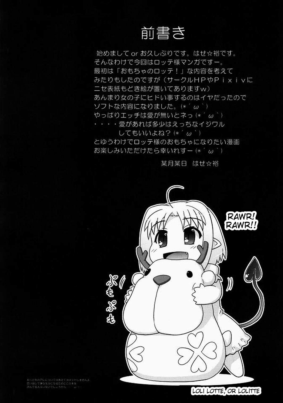 Boku wa Lotte-sama no Omocha desu ga, Nani ka? | So What If I'm Lotte's  Toy page 4 full