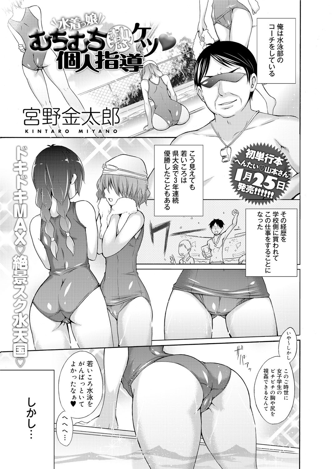 Canopri Comic 2012-02 Vol.16 page 10 full