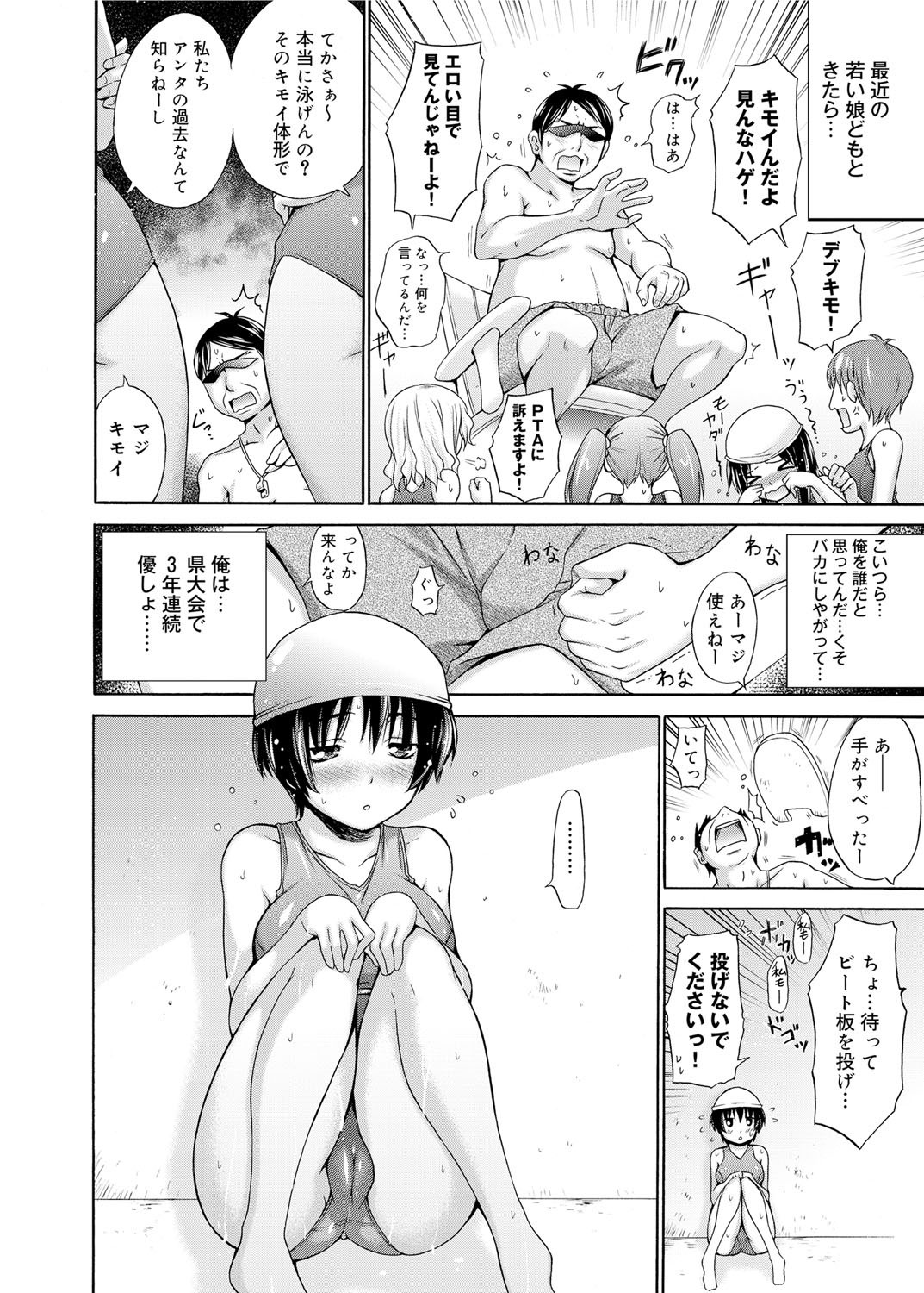 Canopri Comic 2012-02 Vol.16 page 11 full