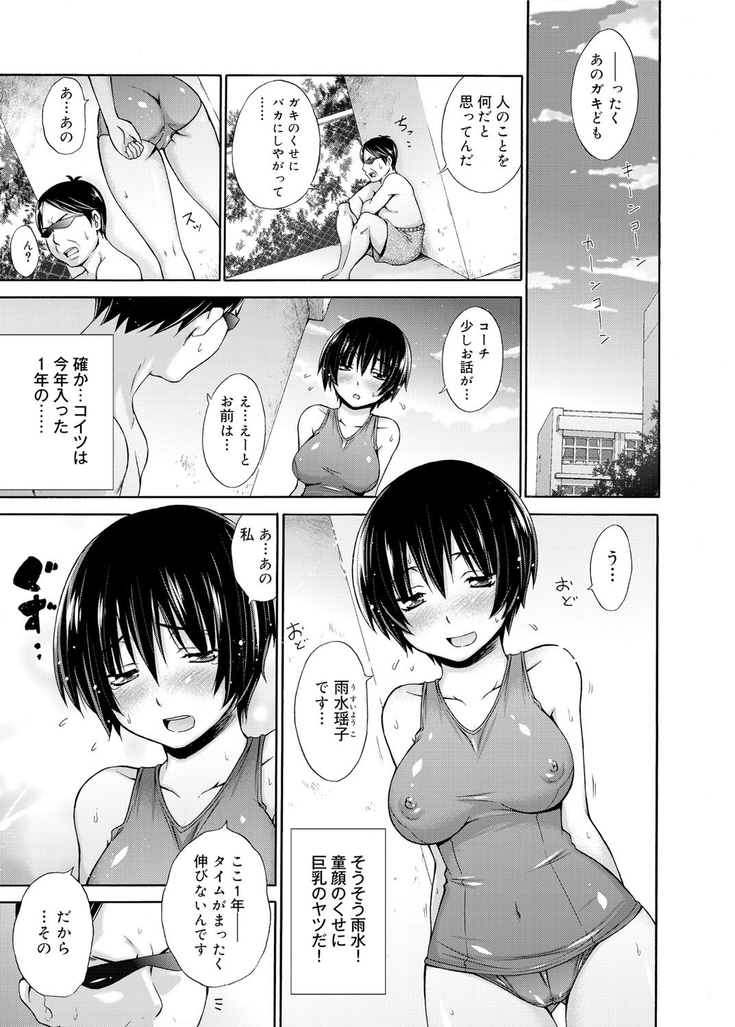 Canopri Comic 2012-02 Vol.16 page 12 full