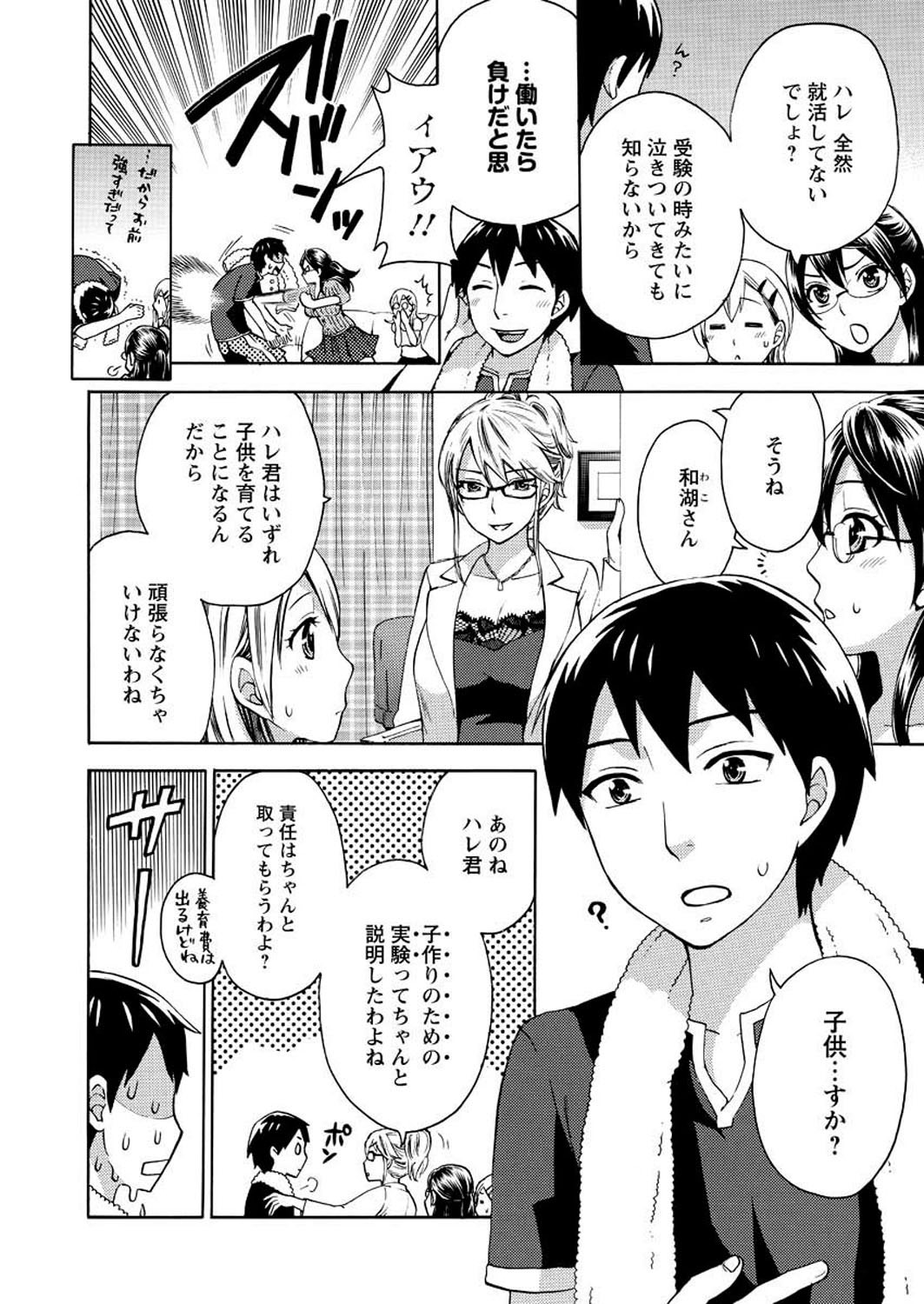 Men's Young 2009-09 page 12 full