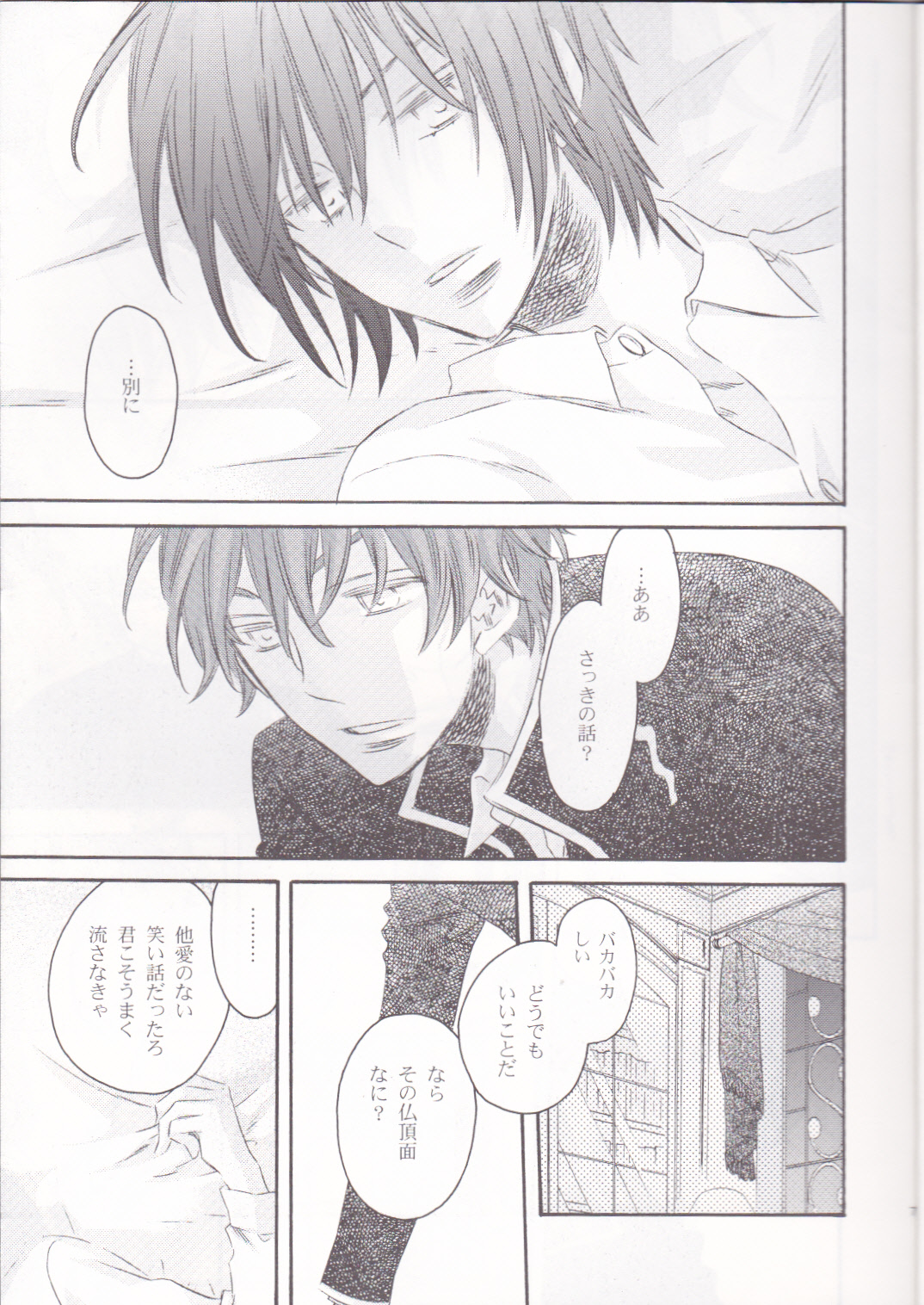 Michiru page 6 full