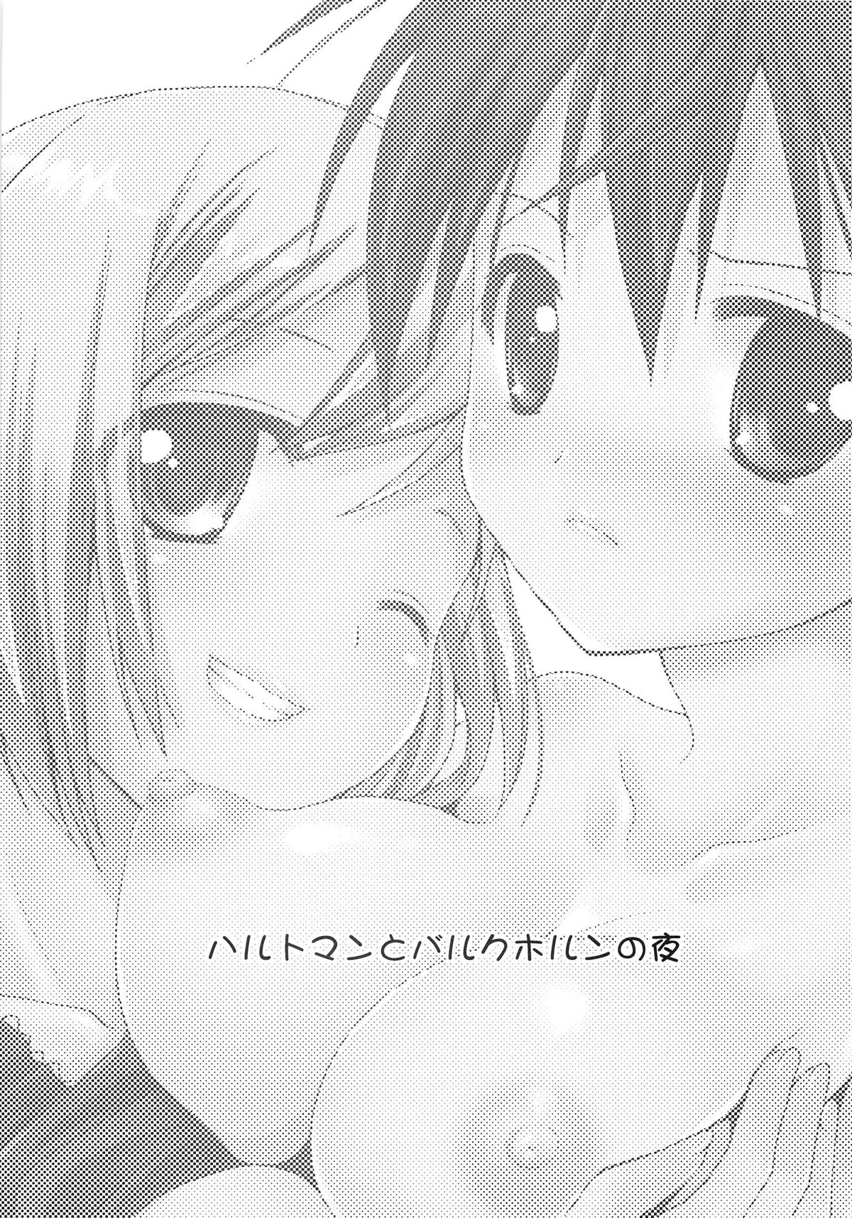 Hartmann to Barkhorn no Yoru page 2 full