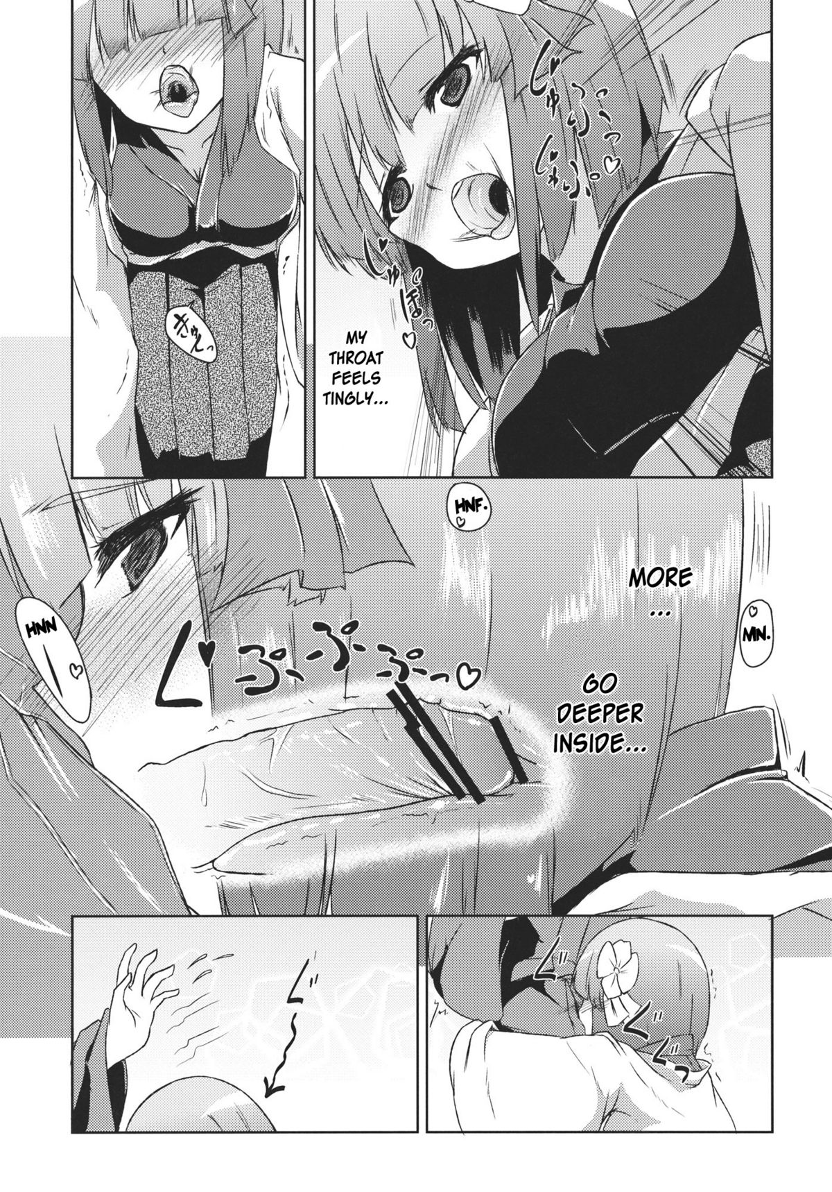 Hieda no Musume, Hatsujou su page 11 full
