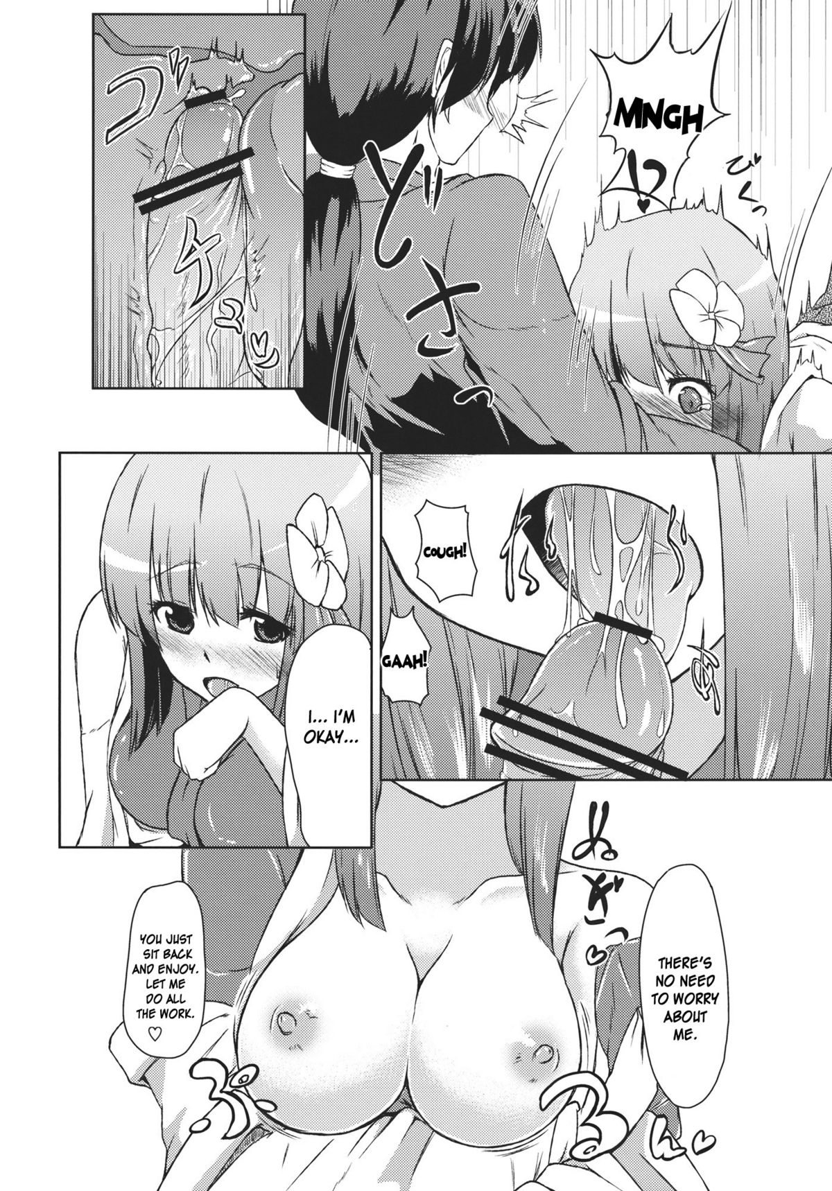 Hieda no Musume, Hatsujou su page 12 full