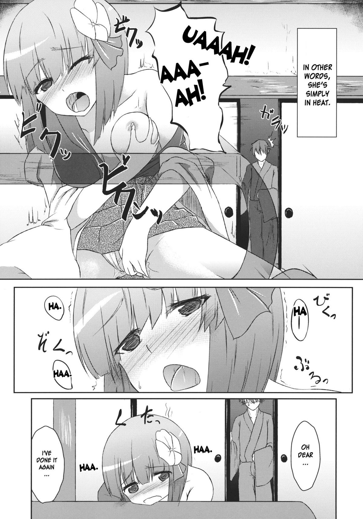 Hieda no Musume, Hatsujou su page 5 full