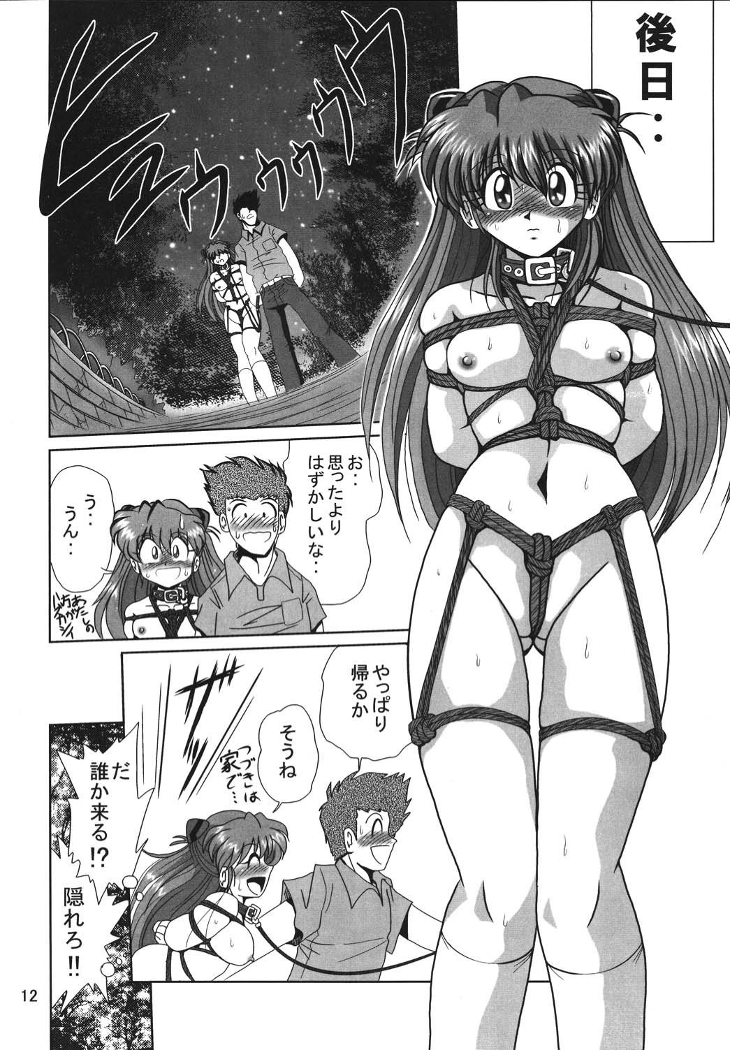 Second Hobaku Project 2 page 11 full
