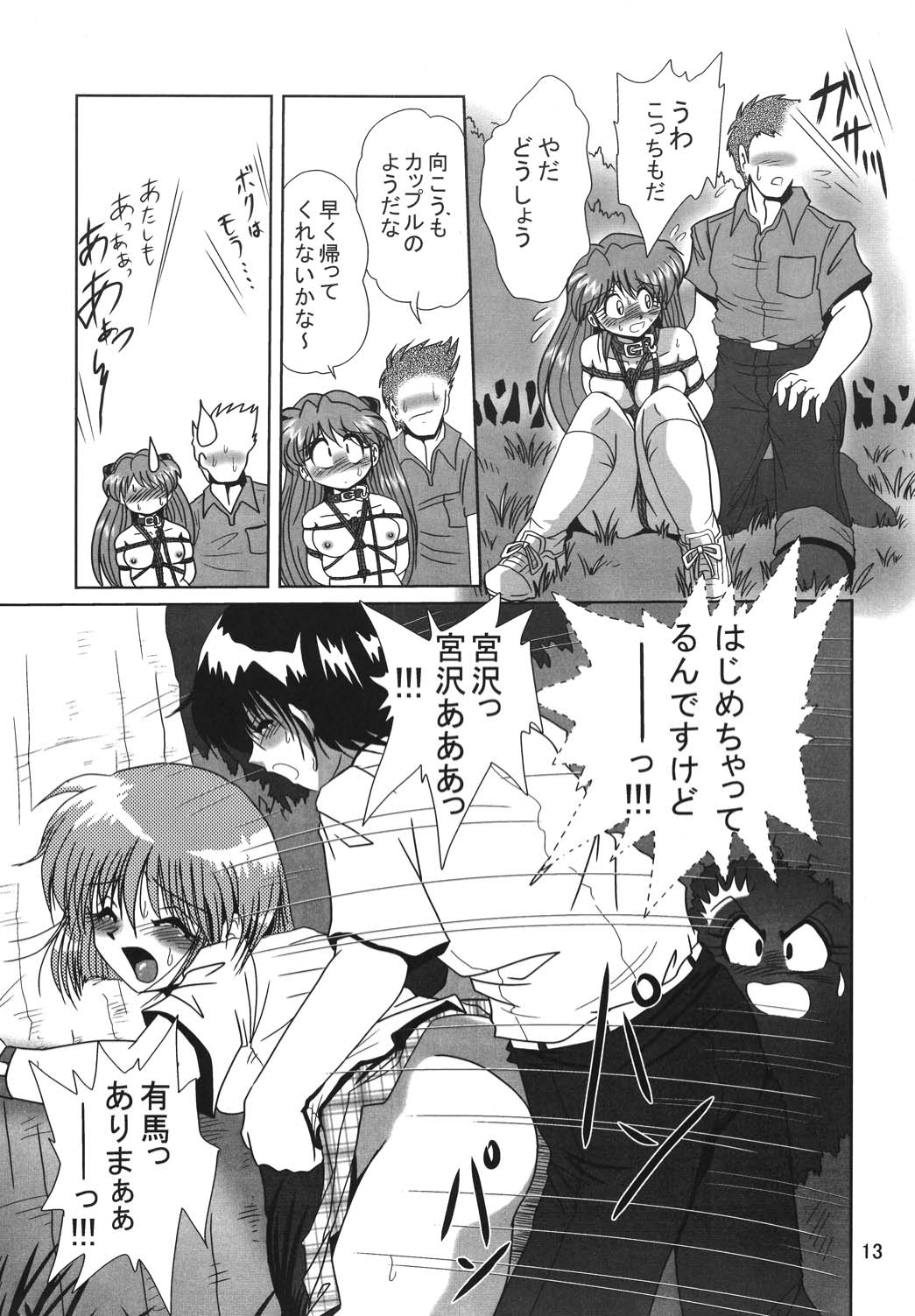 Second Hobaku Project 2 page 12 full