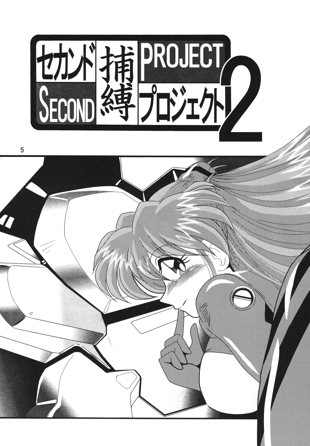 Second Hobaku Project 2 page 4 full
