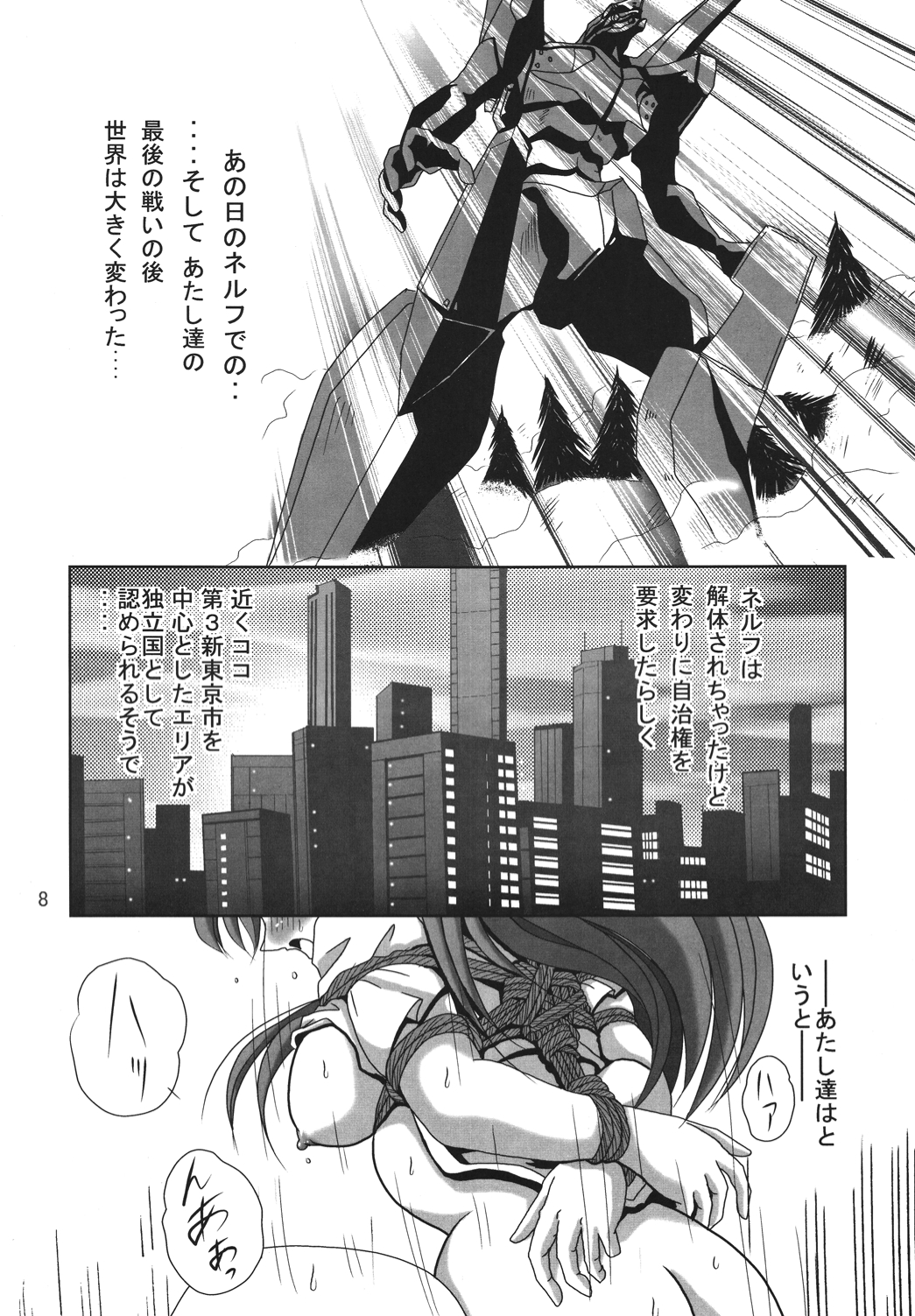 Second Hobaku Project 2 page 7 full
