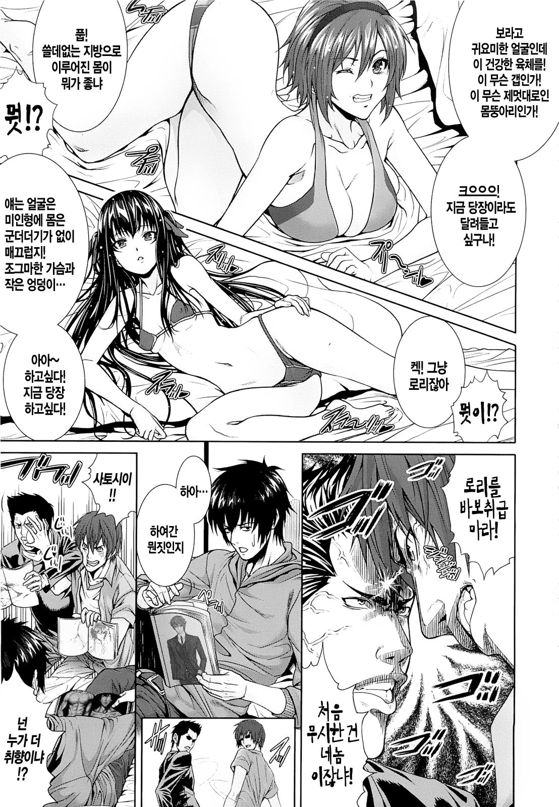 Soukan Manual page 12 full
