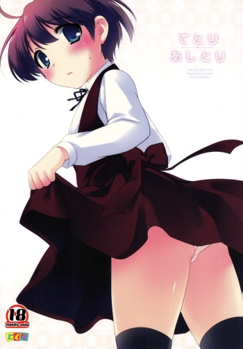 (C81) [Tokuda (Ueda Yuu)] Tetori Ashitori cover