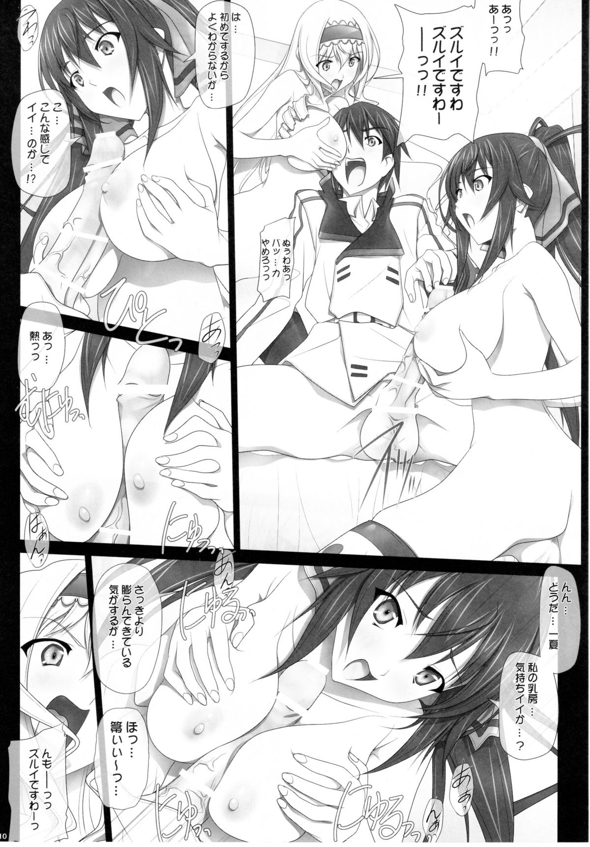 H'I,S page 10 full