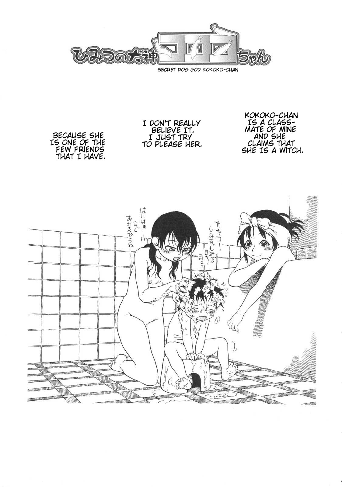 Himitsu no Inugami Kokoko-chan | Secret Dog God Kokoko-chan page 2 full
