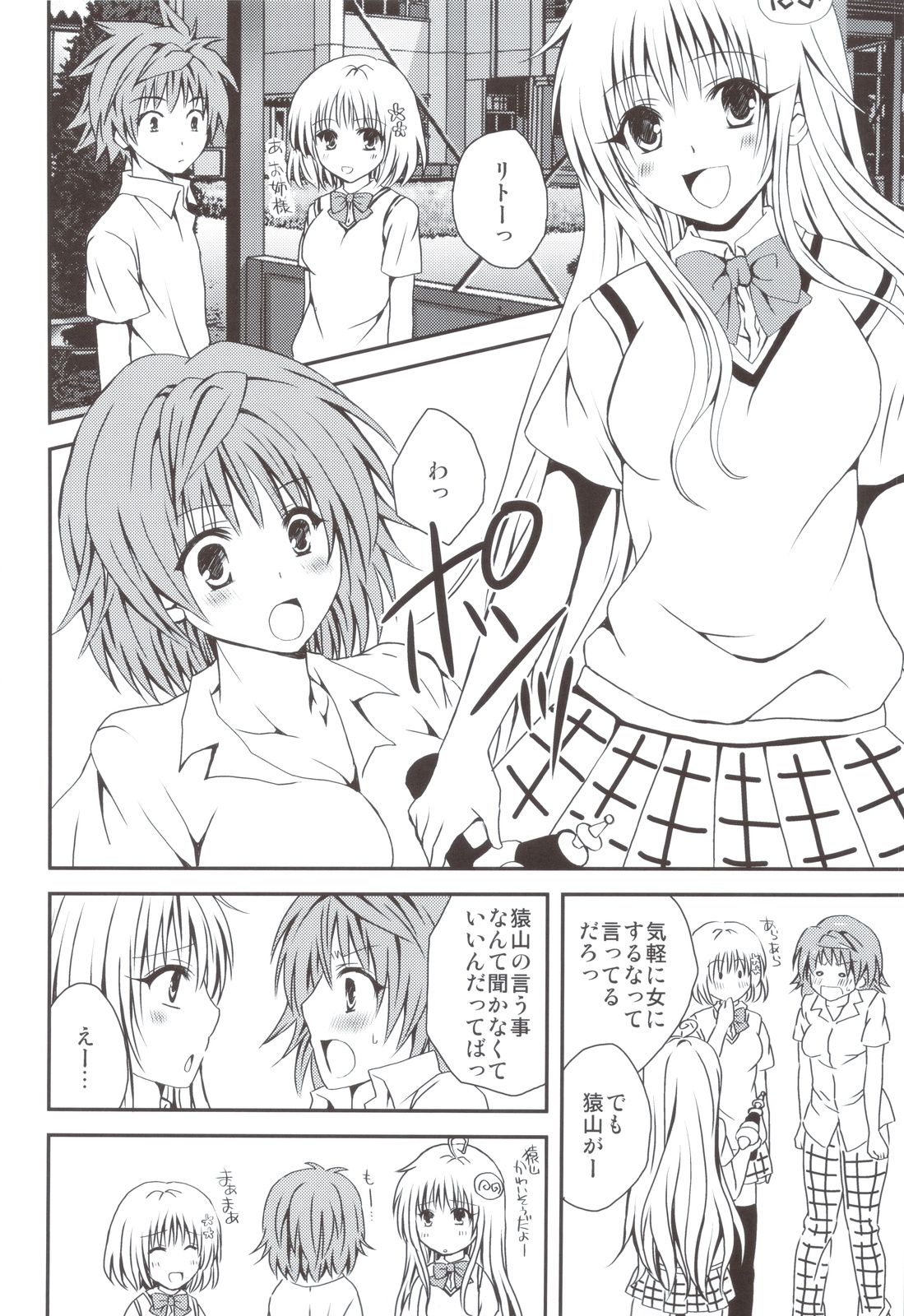Riko Scoop page 3 full