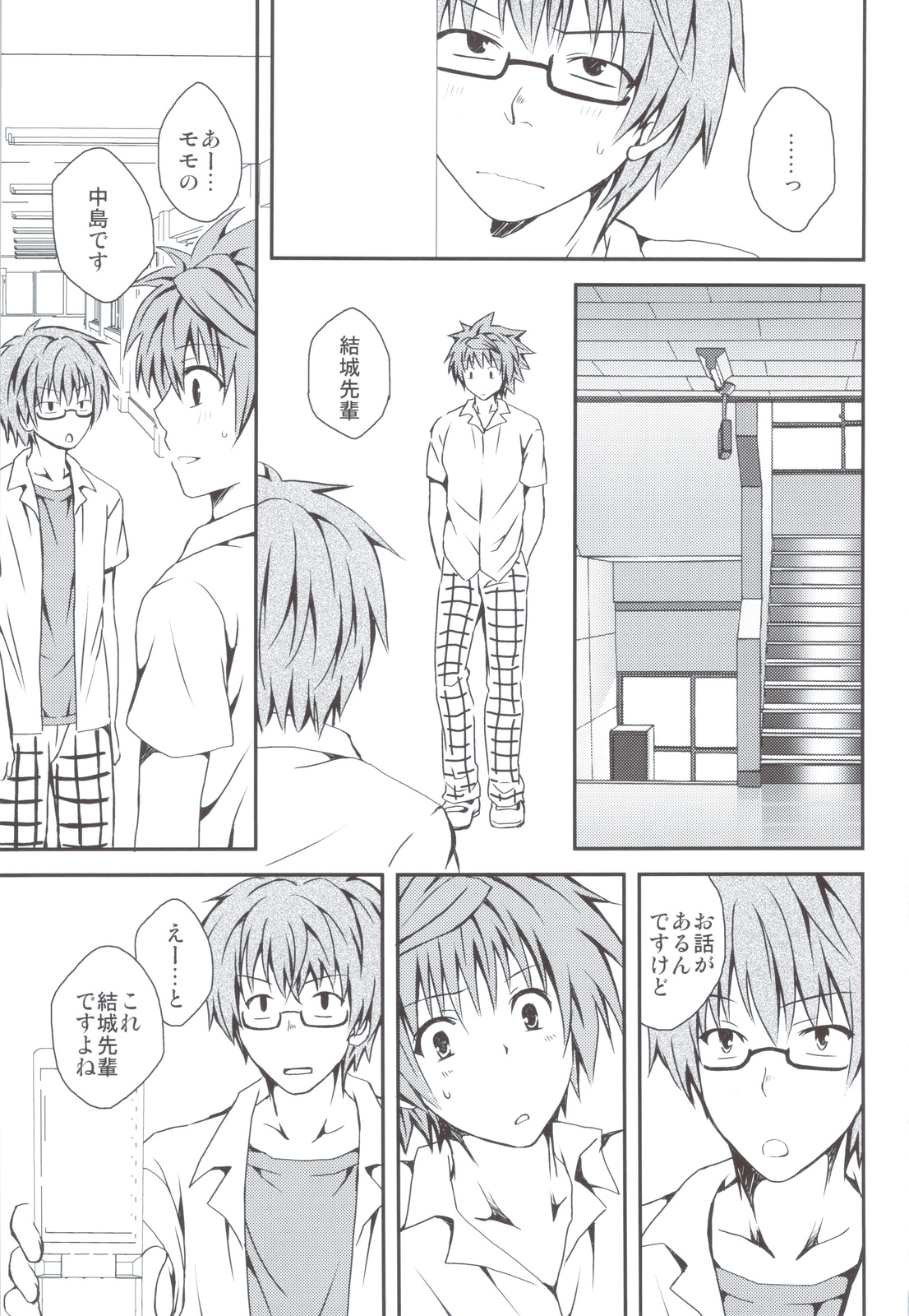 Riko Scoop page 4 full